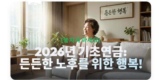 화면 캡처 2026 01 09 123947